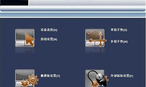 戴尔笔记本电脑触摸板驱动_dell触摸板驱动程序