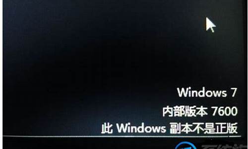 win7盗版黑屏如何修复cmd_window7盗版黑屏