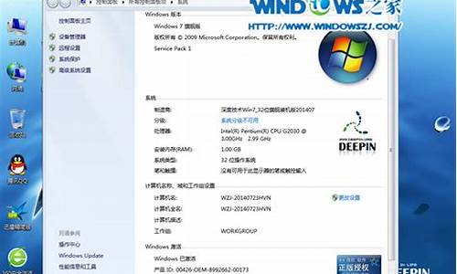 深度windows7如何安装_深度安装系统步骤win7