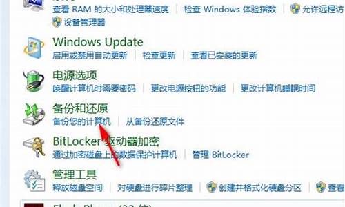 win7系统恢复出厂设置方法_win7操作系统恢复出厂设置