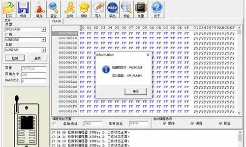 编程器刷bios教程昂达_编程器怎么刷bios