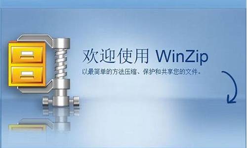 winzip免费版付费版有区别_winzip为什么要钱