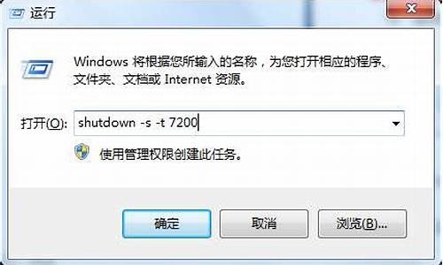 win7自动关机在哪里设置_win7系统设置自动关机