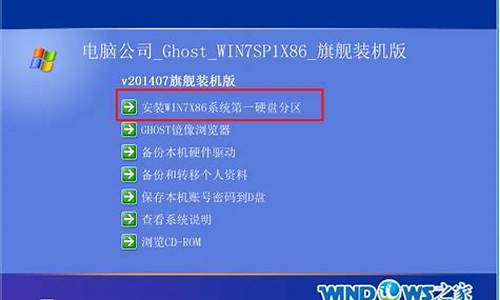 电脑公司win7安装版_电脑公司win7安装教程