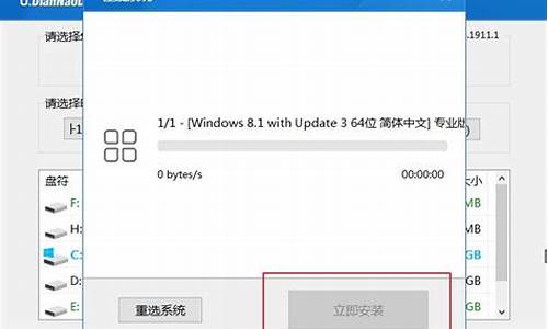 u盘装win8系统教程图解_用u盘装win8系统