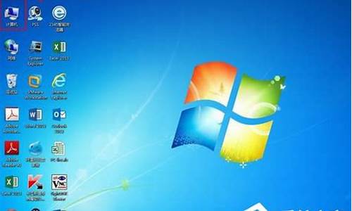 windows7旗舰版,计算机无法打开_win7桌面计算机打