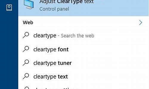 cleartype 重启_cleartype怎么重置