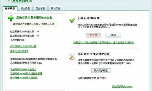 360arp个人防火墙_360防火墙