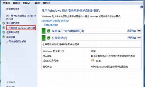 Win7如何关闭uac功能_windows7如何关闭uac