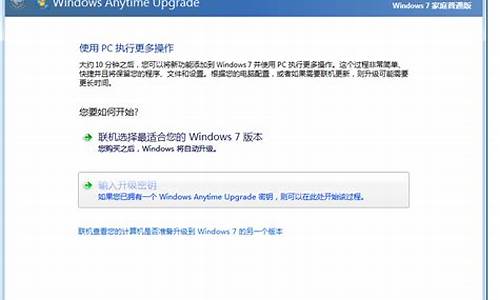 windows7升级密钥最新_win7升级密钥在哪