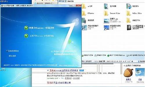 win8界面仿真器_windows7界面仿真器怎么用