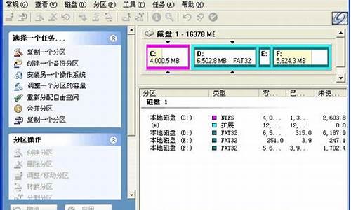硬盘分区魔术师80中文版免费版_魔术分区大师不能完成的操作是