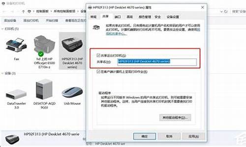 win7打印机共享后无法连接_win7共享打印机连不上