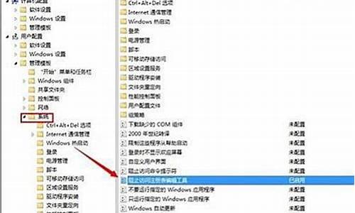 注册表被管理员禁用如何解除win7系统_注册表被管理员禁用如何解除win7系统还原