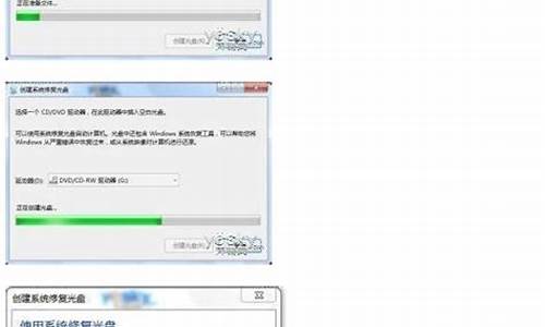 win7系统恢复光盘_WIN7系统恢复光盘怎么用