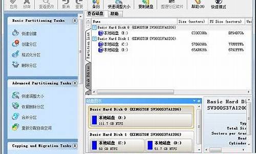 pm硬盘分区魔术师9_分区魔术师软件是一款硬盘分区工具