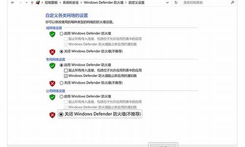 防火墙显示需要新应用打开此windowsderfender_