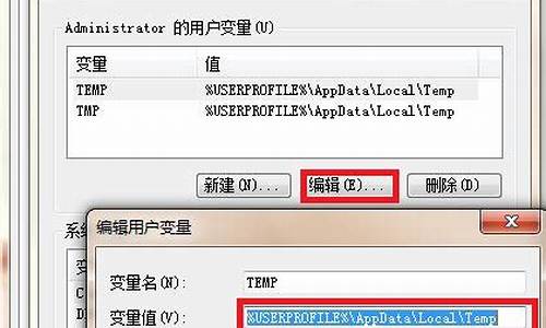 win7临时文件在哪个文件夹_win7系统临时文件夹