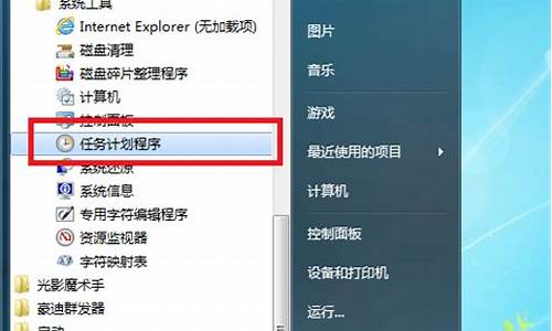 win7设置自动关机时间修改怎么弄_win7旗舰版如何修改自动关机时间设置