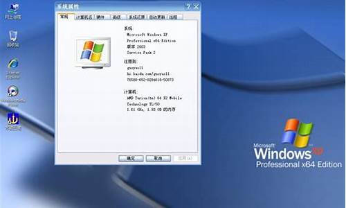 _深度64位xp系统