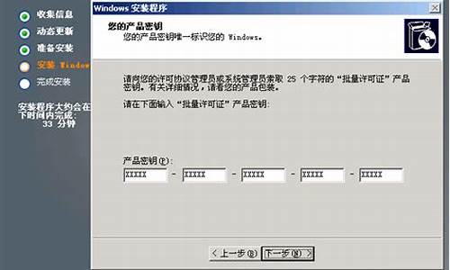 win2003密钥序列号无效_win2000密钥序列号