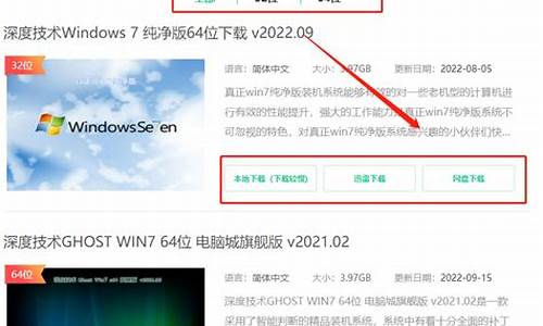 深度安装系统步骤win7_深度win7怎么安装