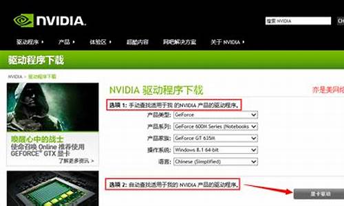 英伟达如何更新显卡驱动版本_英伟达更新显卡驱动怎么弄