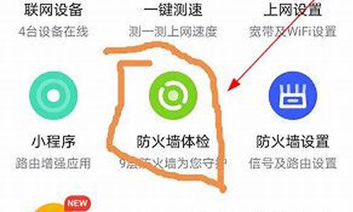 360家庭防火墙怎么设置无线桥接_360家庭防火墙怎么设置无