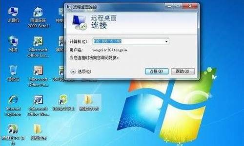 win7远程桌面连接设置端口_win7远程桌面连接设置端口在