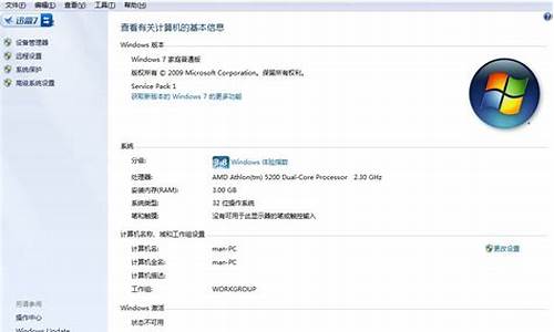 win7家庭普通版配置_win7家庭普通版真流畅