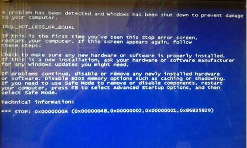 蓝屏0x0000007b怎么解决XP_0x00000000e