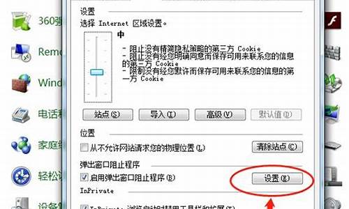 win7系统拦截广告弹窗_win7系统如何拦截弹窗广告