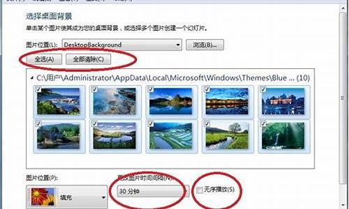 win7壁纸自动切换_win7桌面背景自动换