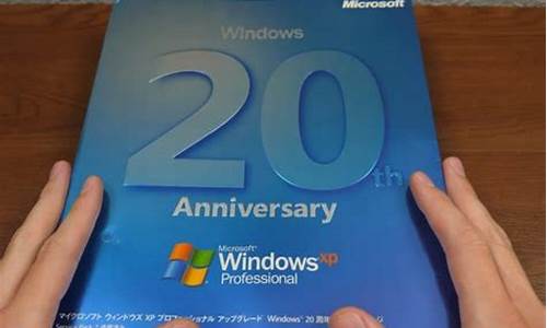 xp系统正版_windowsxpsp3正版