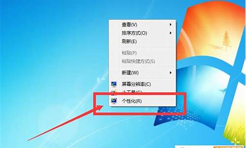 win7主题设置_win7主题在哪里更改