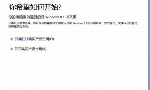 win8中文版升级密匙_win8.1中文版安装密钥和激活密钥