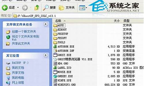 win7装xp双系统安装教程_win7装xp硬盘装双系统