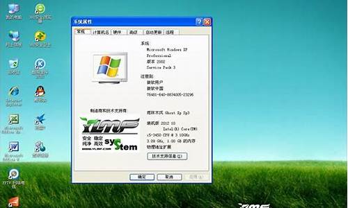 雨林木风 winxp sp3 安装版 ys8.0_雨林木风xp终结版lovers