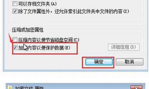 win7文件夹加密码不跳出加密系统_win7文件夹加密码不跳出加密系统设置