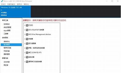 windows驱动程序包可以删除吗_windows驱动程序包