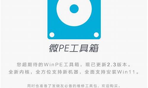 微pe工具箱安装win7_微pe工具箱windows安装器怎么用