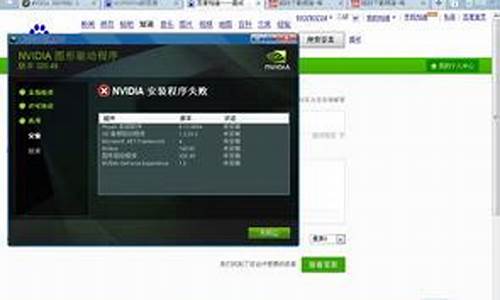 显卡驱动更新失败是什么原因造成的_显卡驱动更新没反应
