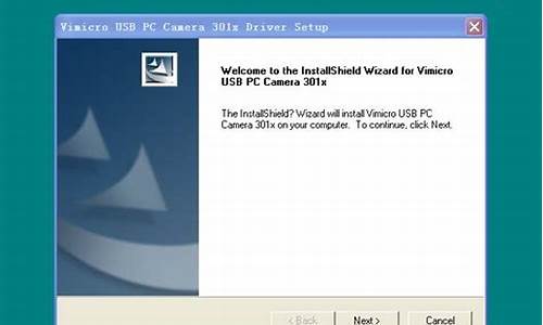 301p摄像头win7驱动_摄像头驱动下载安装win7
