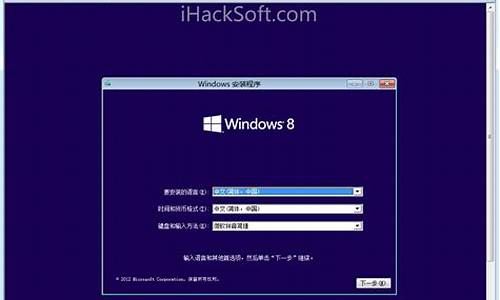 虚拟机安装windows2008_win8虚拟机仅安装