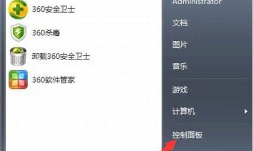 window7还原系统怎么操作_windows 7还原