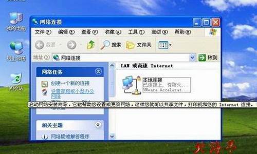 xp系统电脑如何连接网络wifi_XP系统如何连接网络