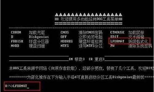 低级格式化命令dos语法是什么样的_低级格式化命令dos语法