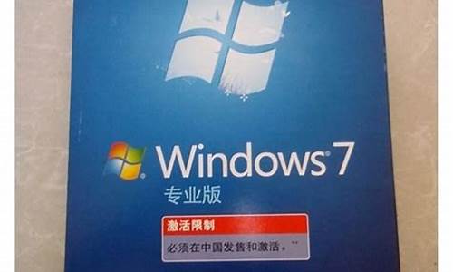 w7 专业版怎么激活_windows7专业版激活步骤