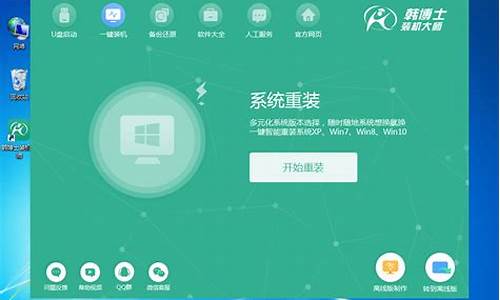 WIN7怎么重装系统教程_win7如何重装系统教程