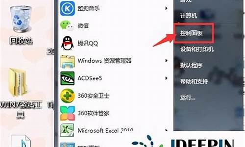 win7摄像头设置在哪_win7摄像头设置在哪里设置